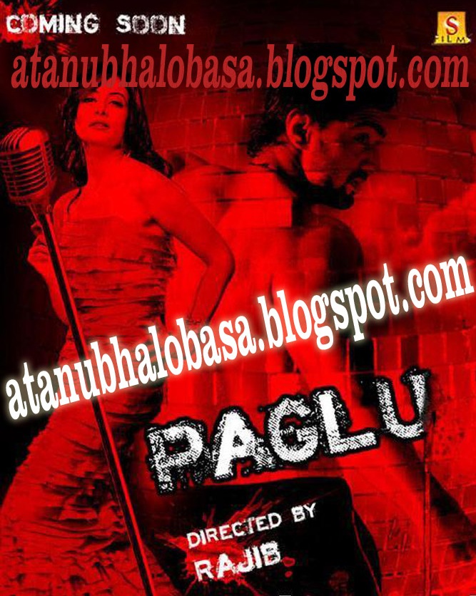 Thoda sa karle romance (Paglu 2...